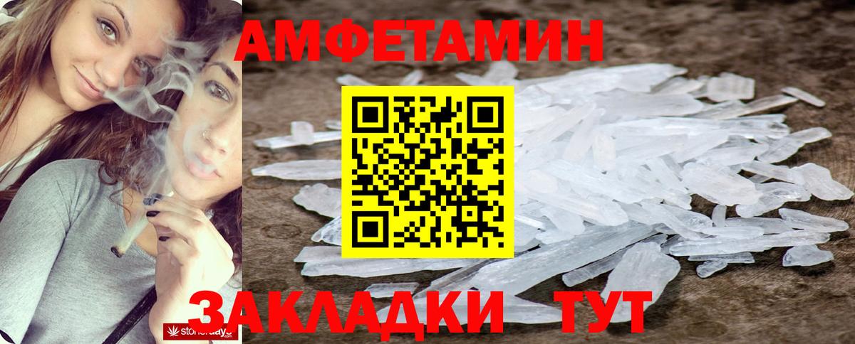 АМФ 97% Отрадное