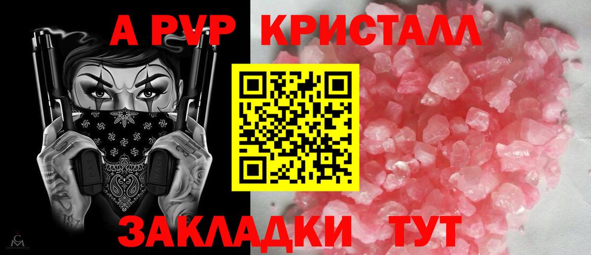 APVP СК Отрадное