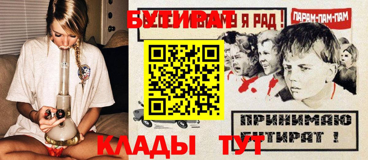 БУТИРАТ оксана Отрадное