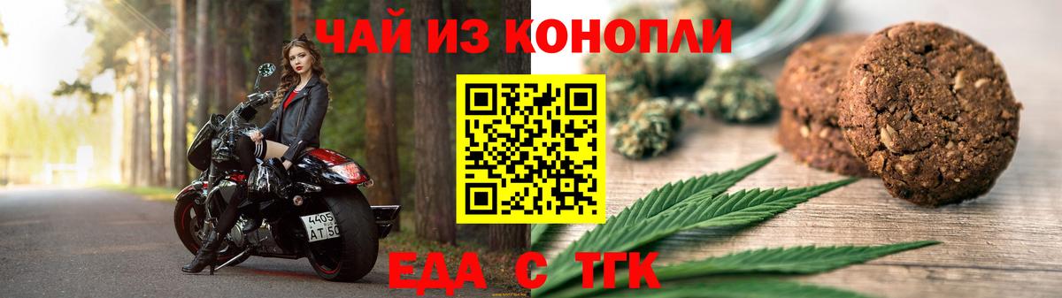 Cannafood конопля  Вход с VPN  Отрадное 