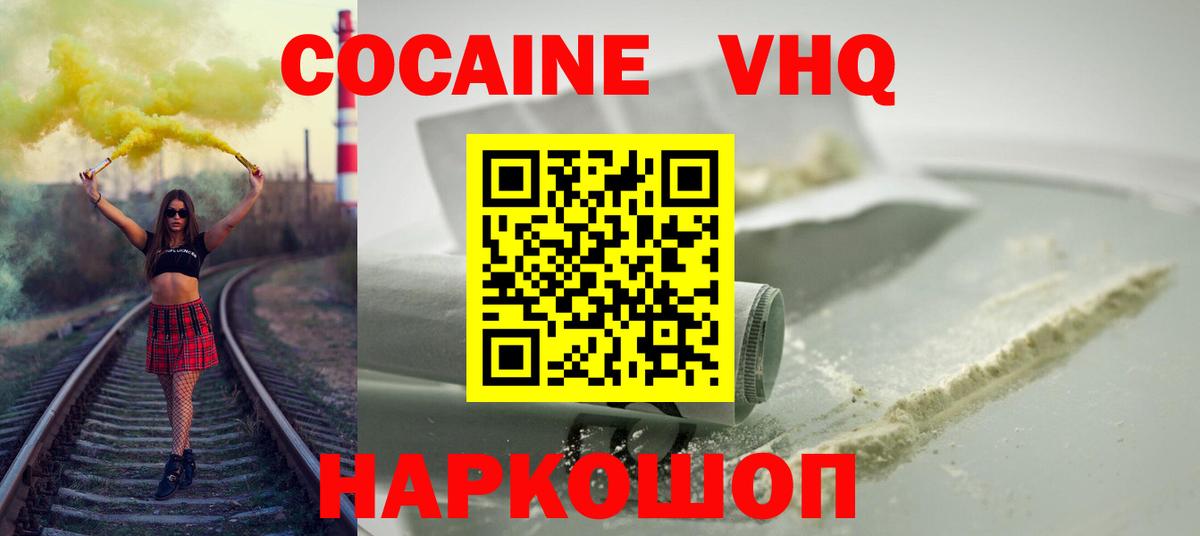 Кокаин 98% Отрадное