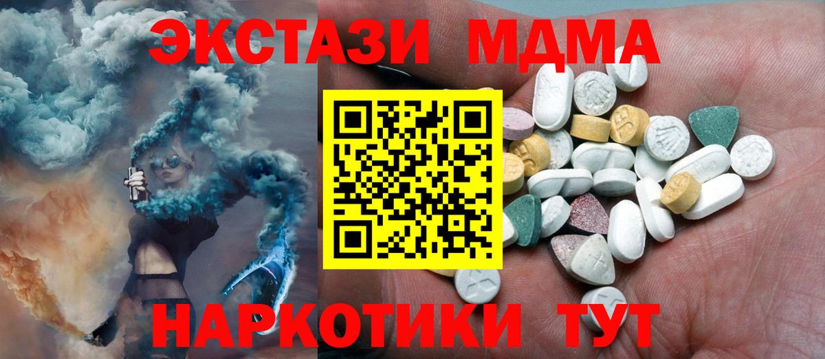 Ecstasy таблы  Вход с VPN  Отрадное  Ecstasy Дубай 