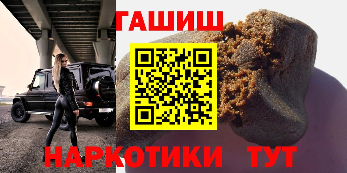 ГАШИШ гарик  Гашиш 40% ТГК  Вход с VPN  Отрадное 