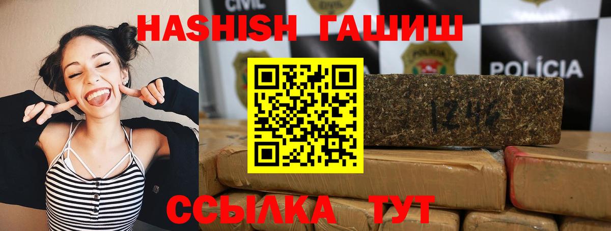 ГАШ ice o lator Отрадное