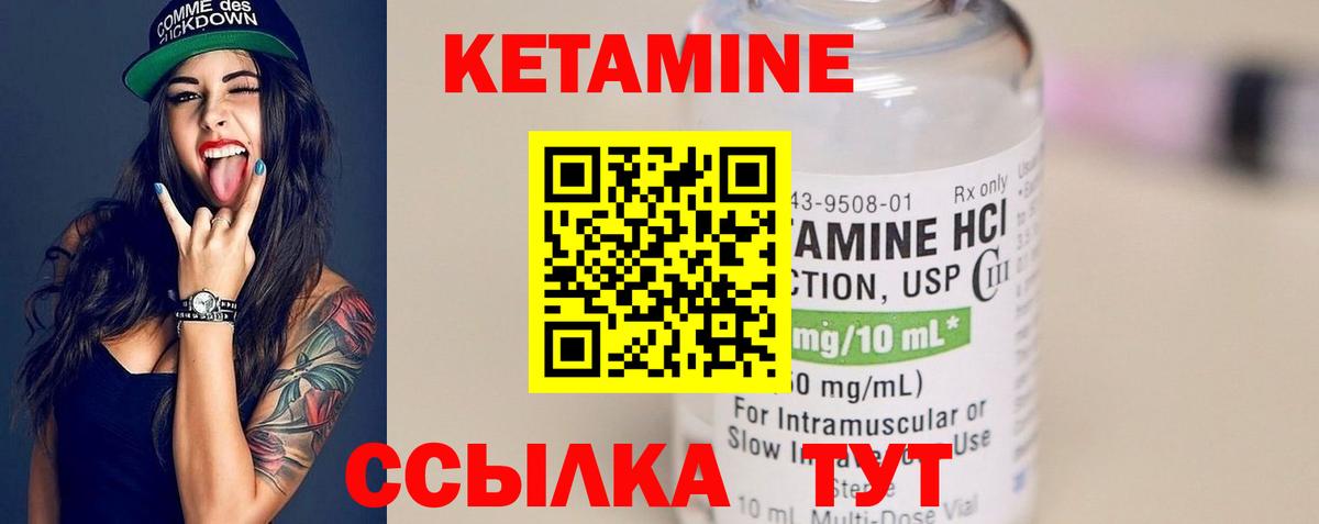 КЕТАМИН ketamine  Кетамин VHQ  shop официальный сайт  Отрадное 
