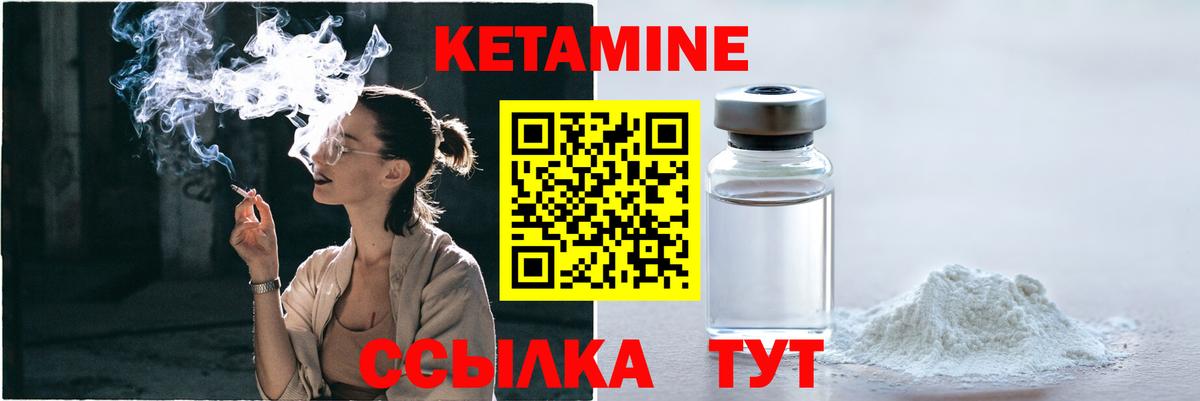 Кетамин ketamine  КЕТАМИН ketamine  гидра маркетплейс  Отрадное  Вход с VPN 
