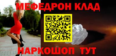 меф Апшеронск