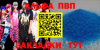 винт Волжский