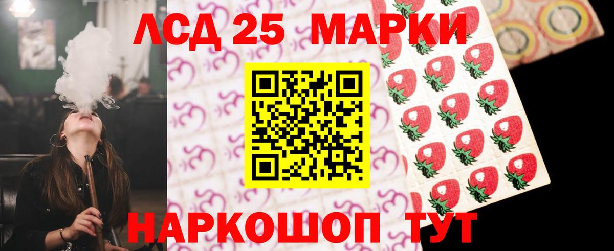LSD-25 экстази ecstasy  ЛСД экстази кислота  Отрадное 