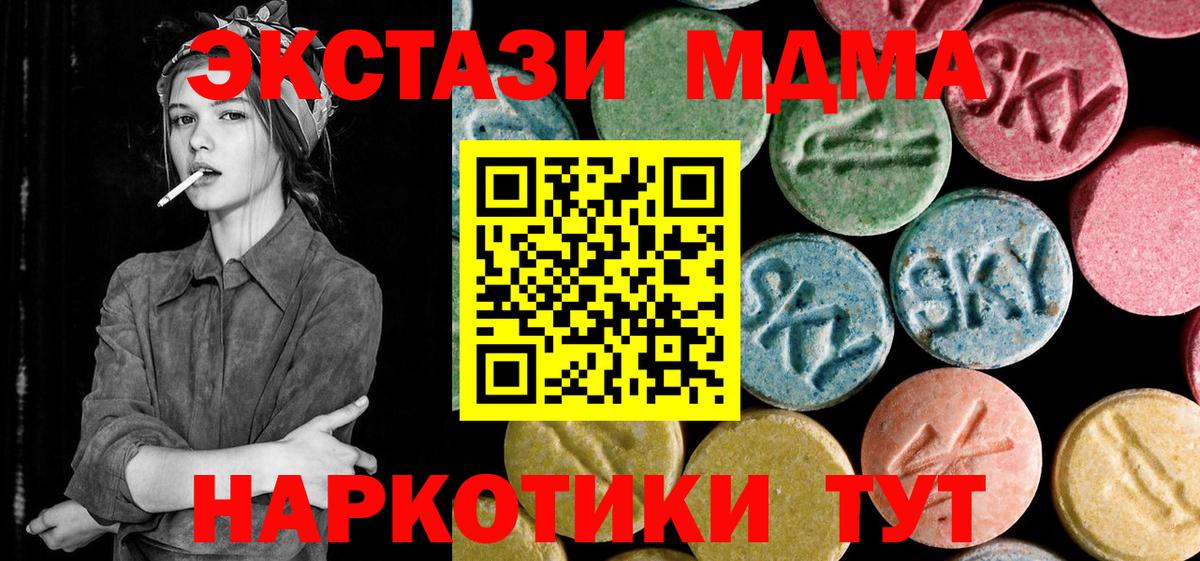 МДМА Molly  Отрадное  MDMA молли 