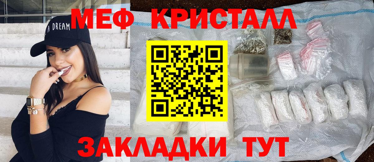 Отрадное  МЯУ-МЯУ 4 MMC  наркотики  Вход с VPN  Меф мука  Мефедрон 