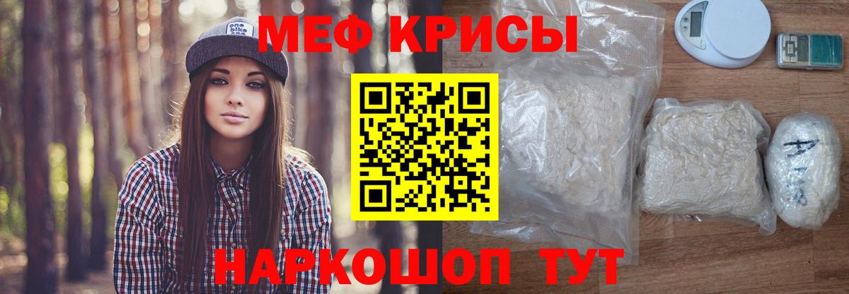 Мефедрон мука Отрадное