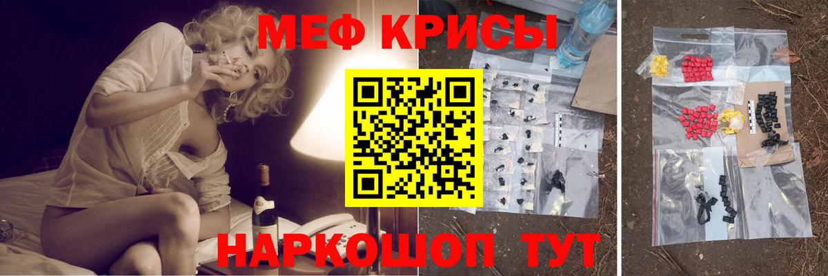 МЕФ Отрадное