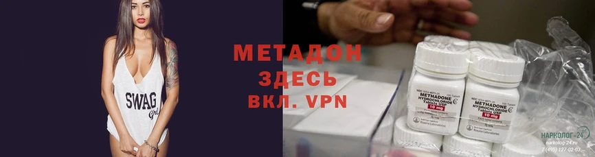 МЕТАДОН VHQ  закладки  Отрадное 