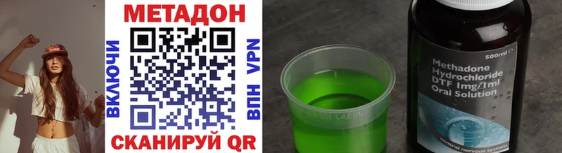 Метадон methadone  купить наркотики цена  ОМГ ОМГ ССЫЛКА  Отрадное 