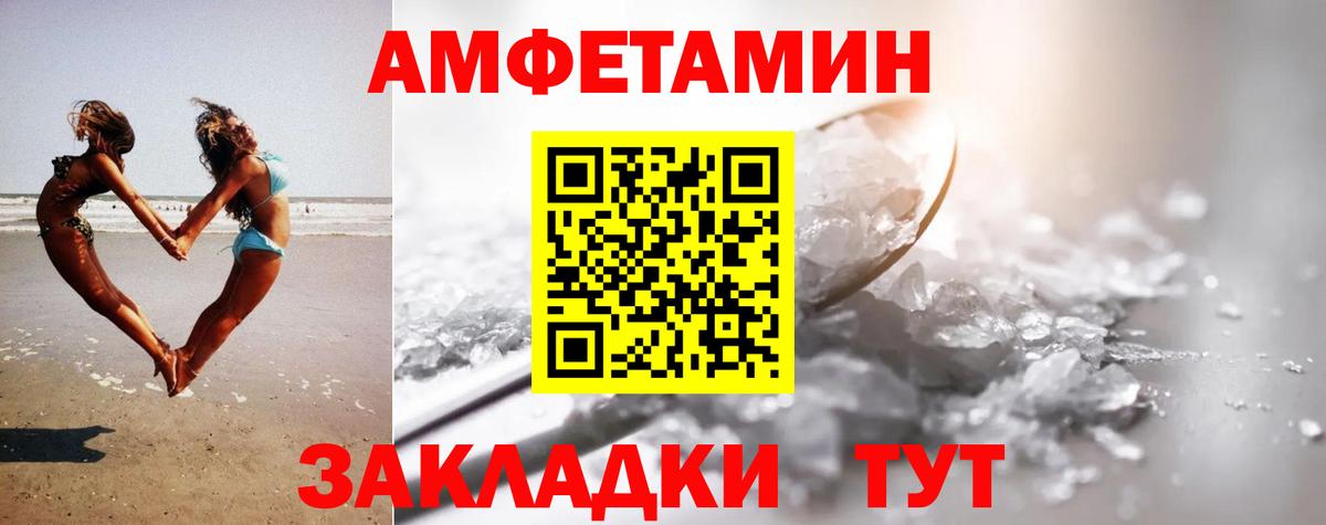 МЕТАМФЕТАМИН мет  Вход с VPN  Отрадное 