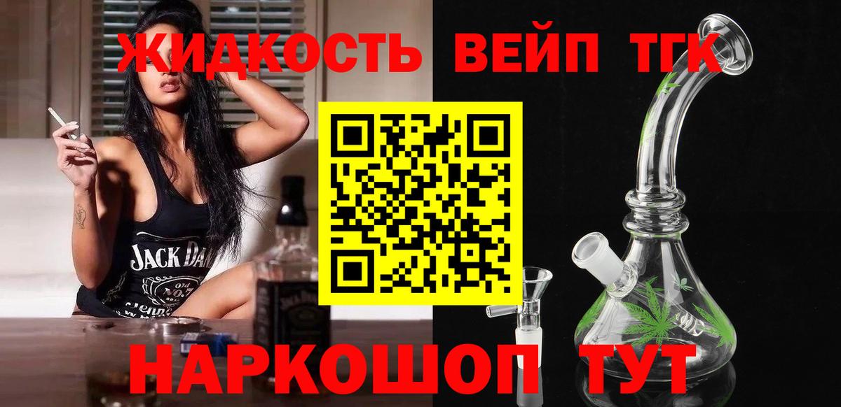 Дистиллят ТГК концентрат  Вход с VPN  Отрадное 