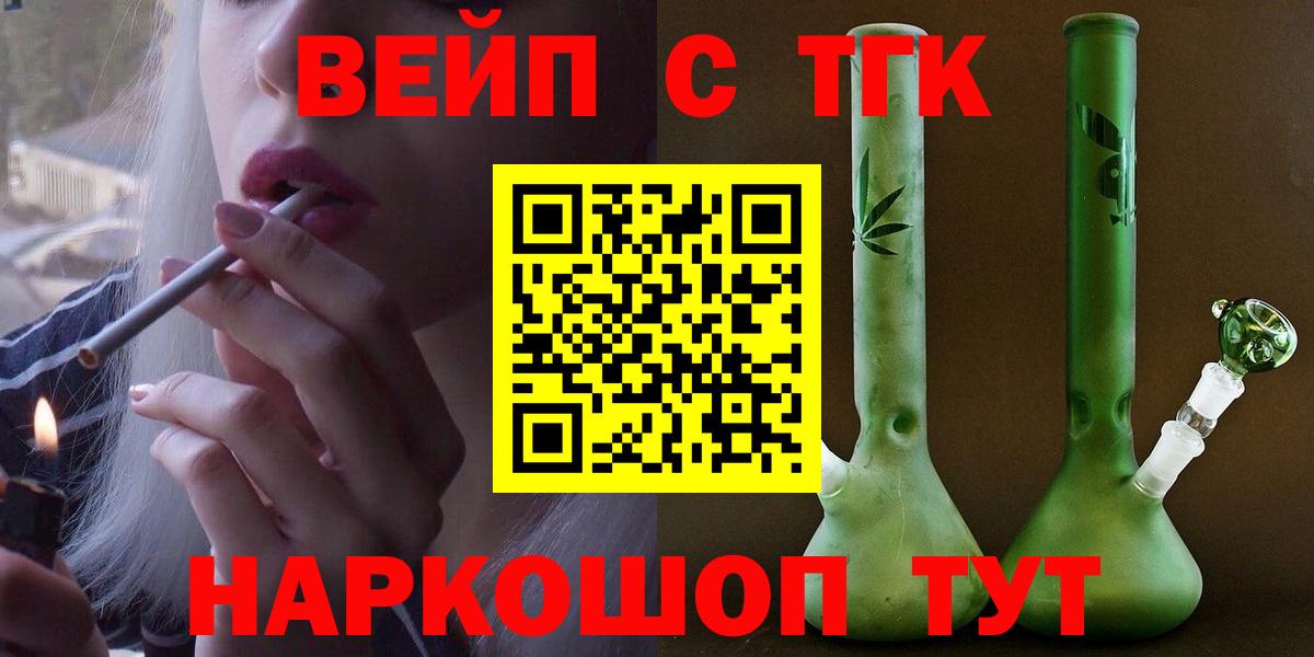 ТГК гашишное масло Отрадное