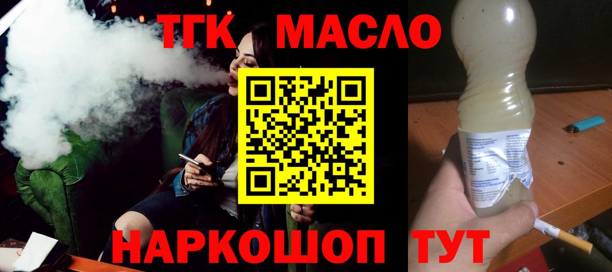 ТГК концентрат  ТГК Wax  Отрадное 